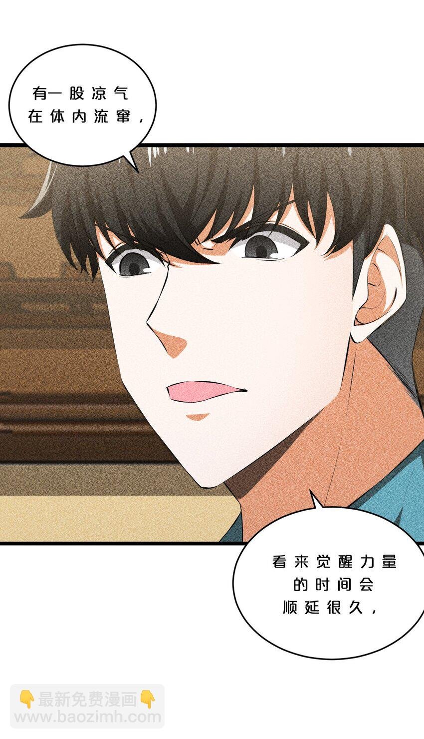 011 传奇调查员