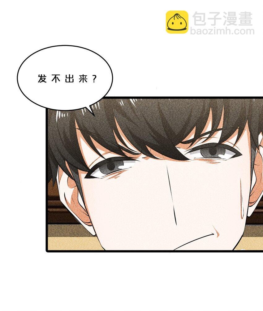 011 传奇调查员