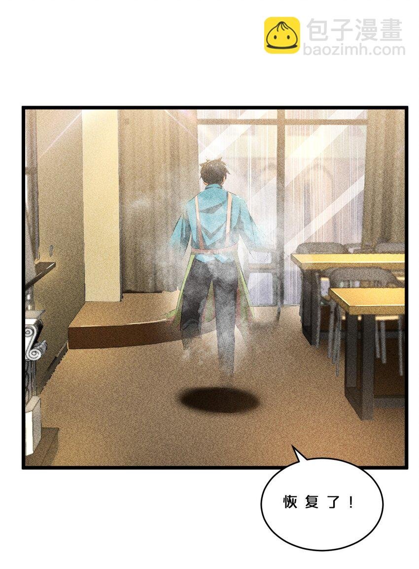 011 传奇调查员