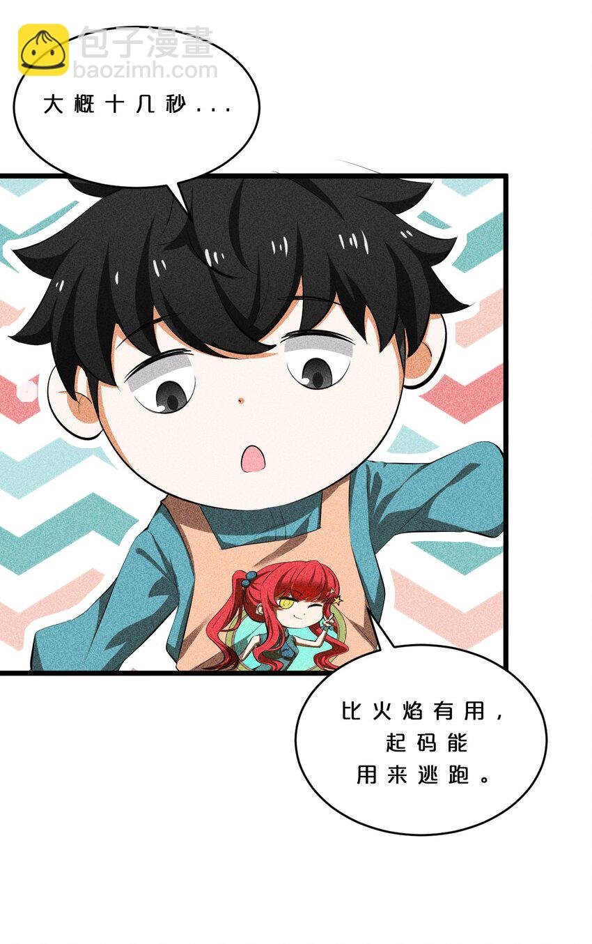 011 传奇调查员