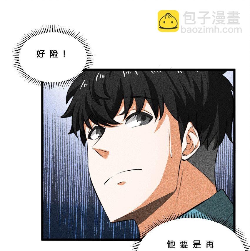 011 传奇调查员