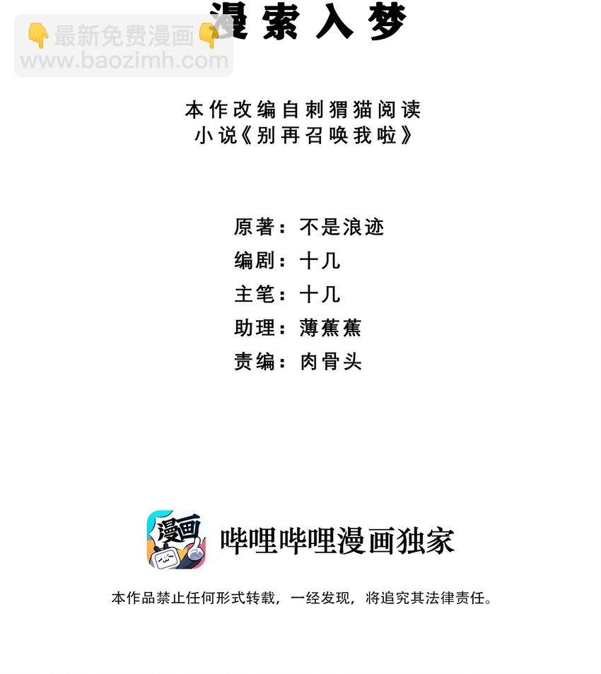 012 漫索入梦