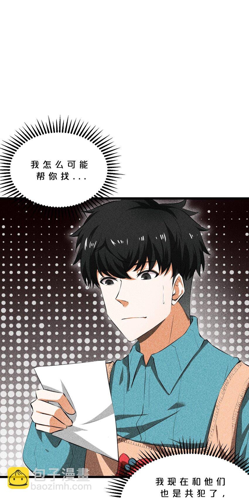 014 死而复生