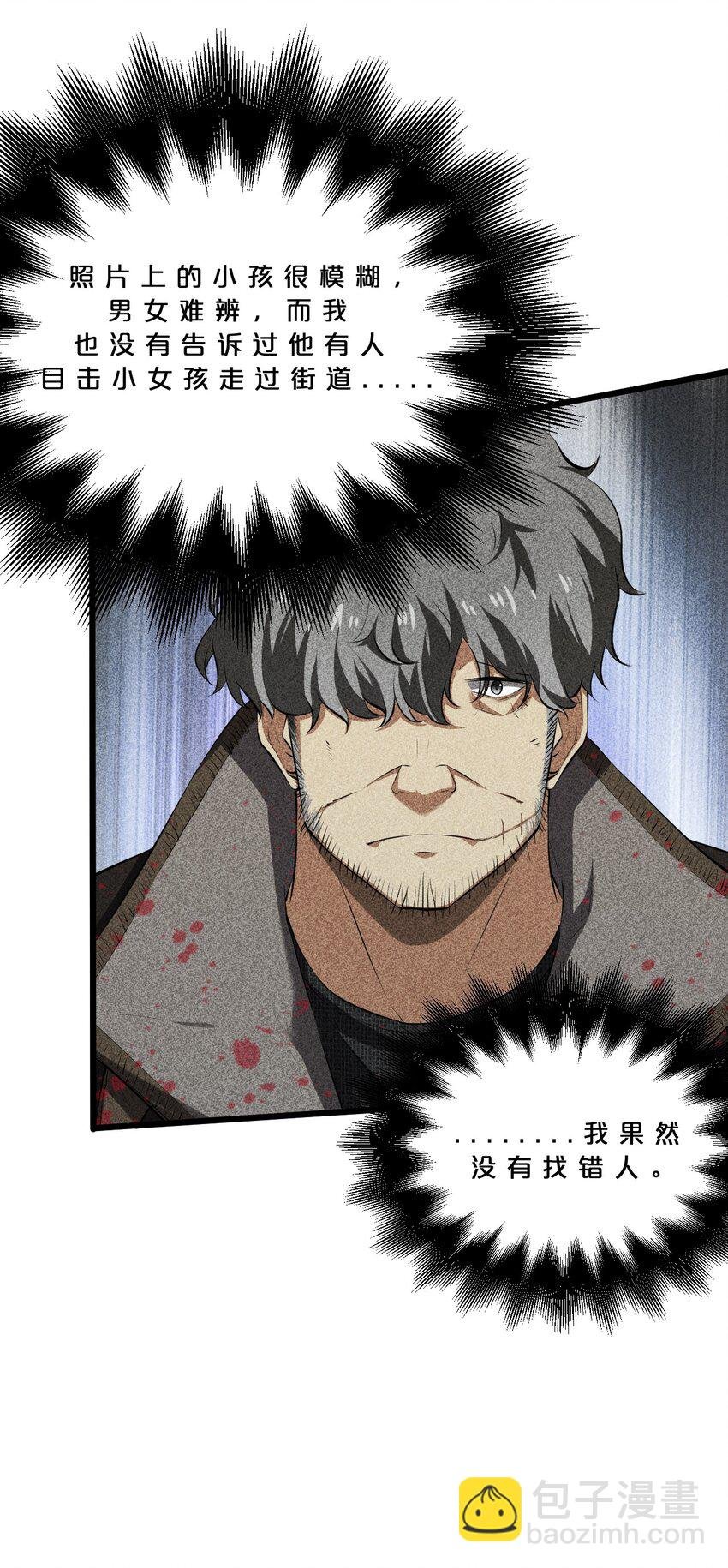 014 死而复生
