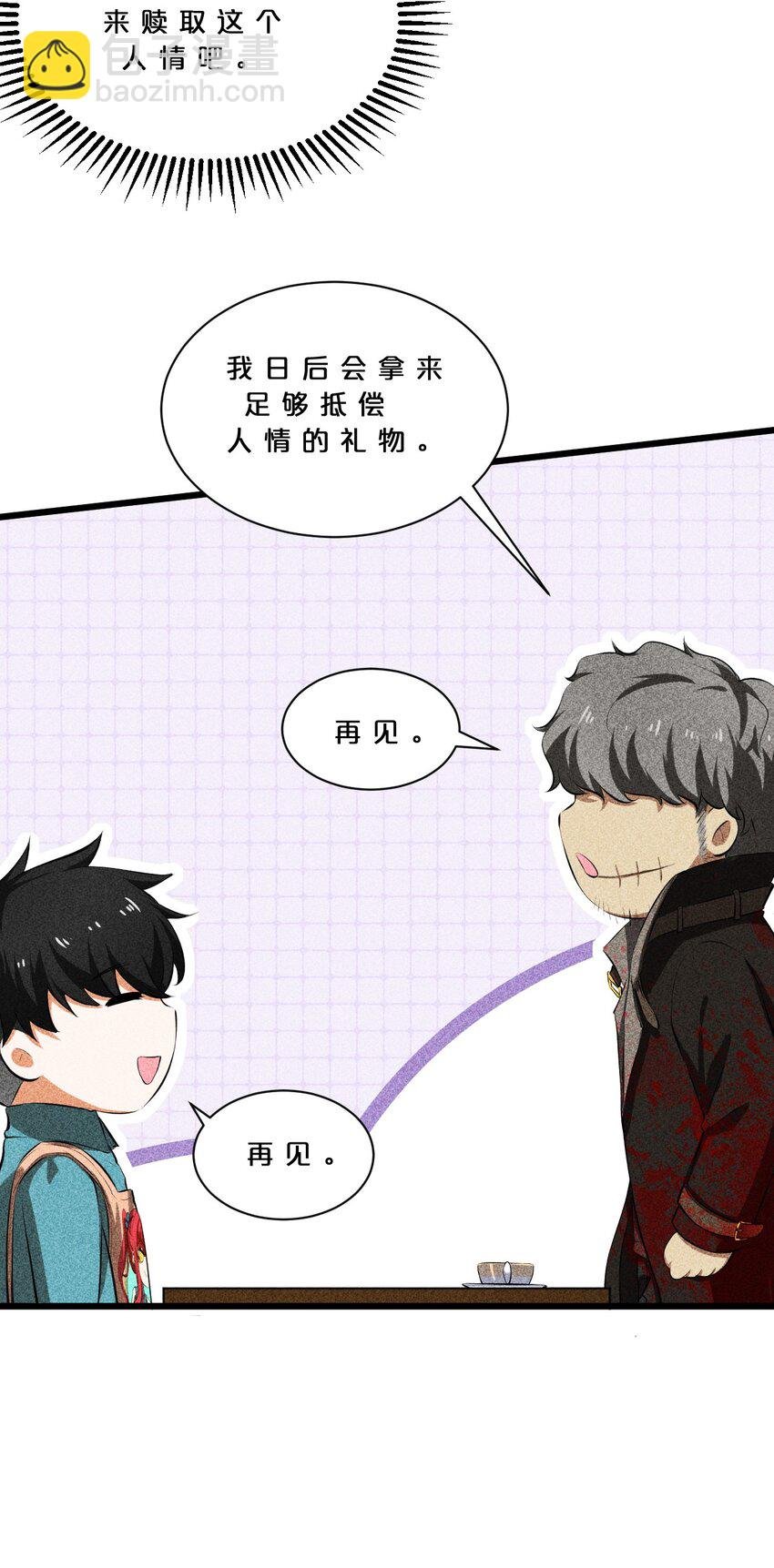 014 死而复生
