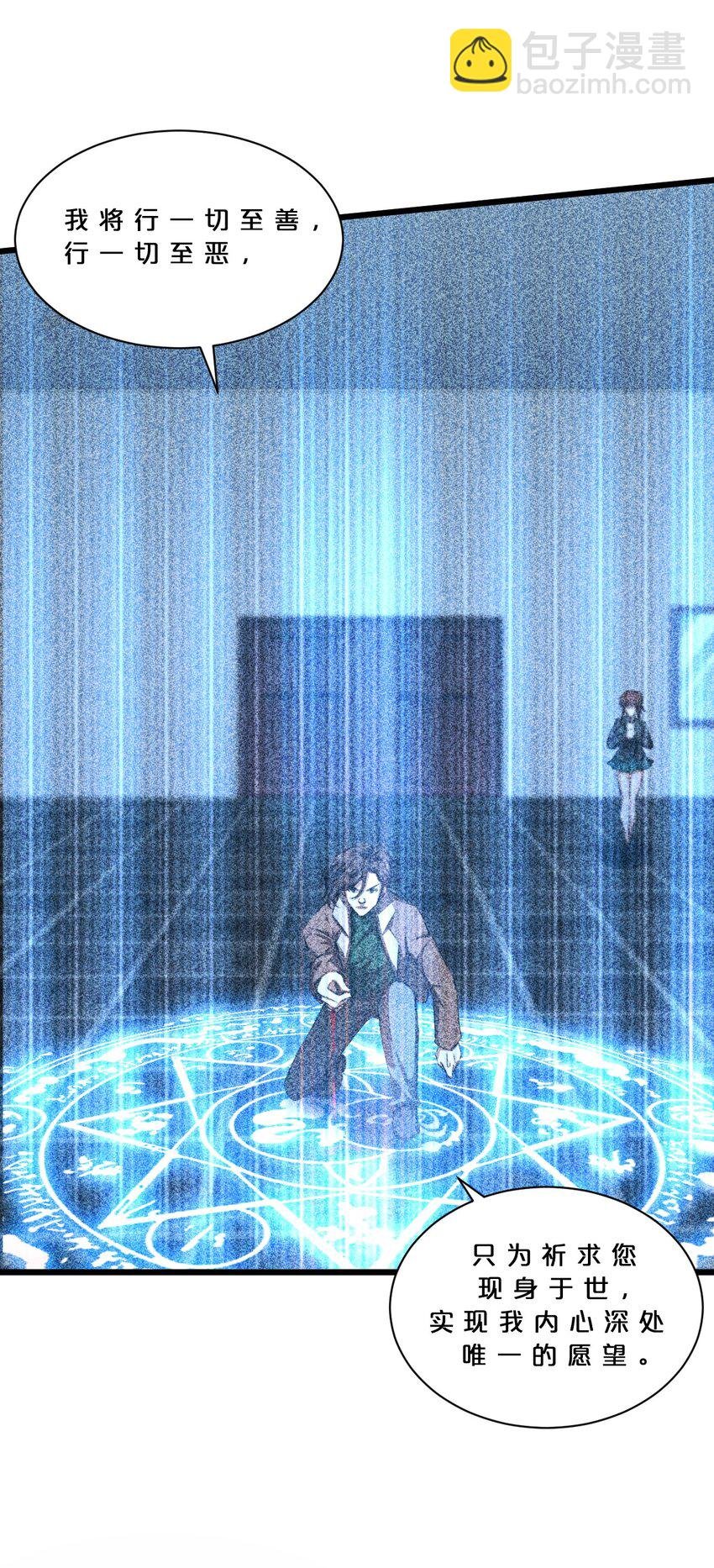 014 死而复生
