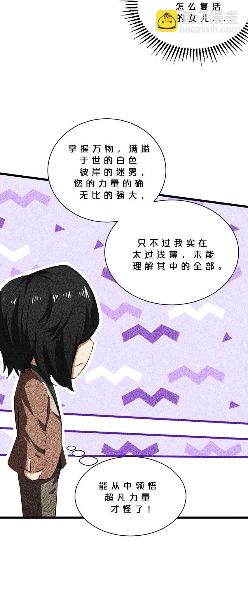 014 死而复生