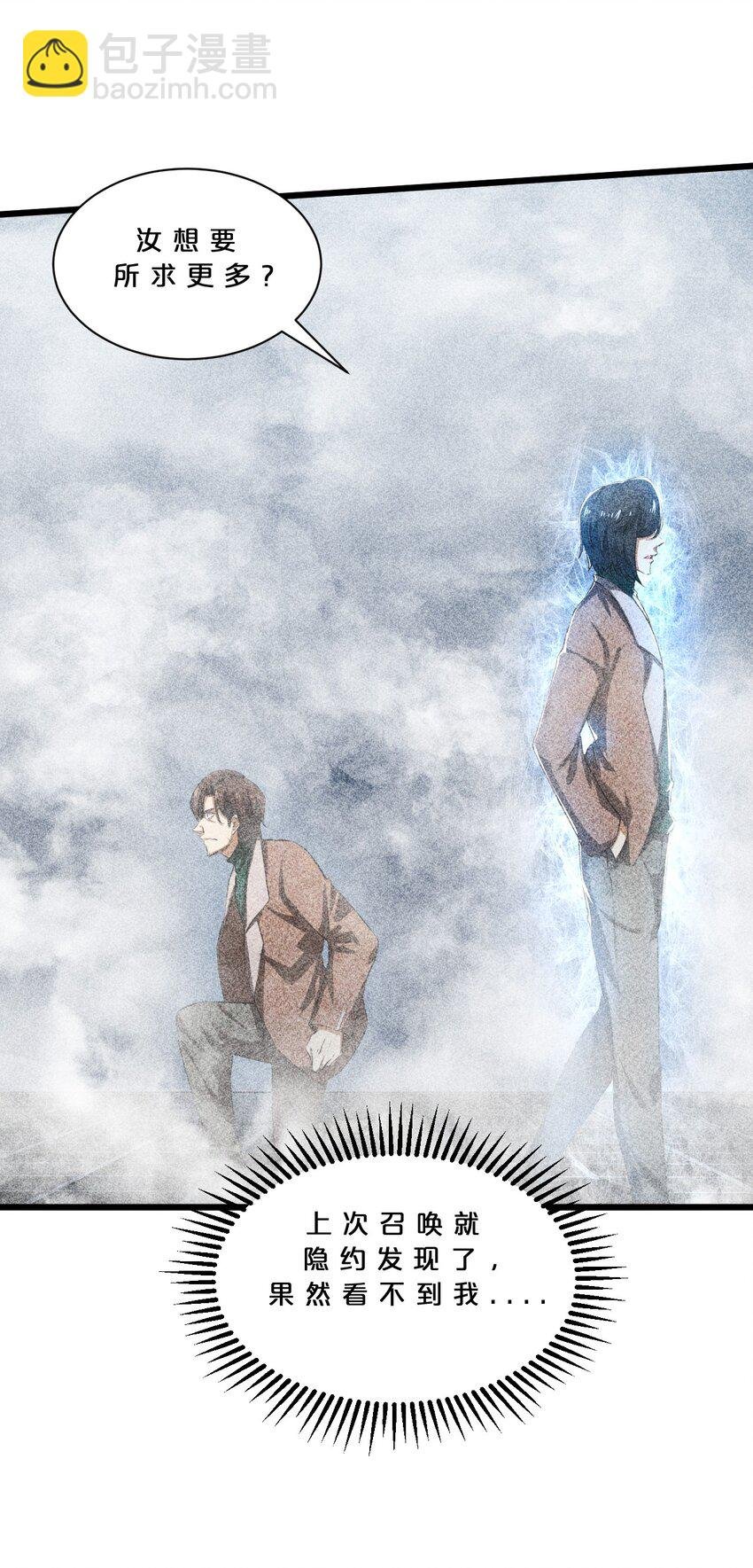 014 死而复生