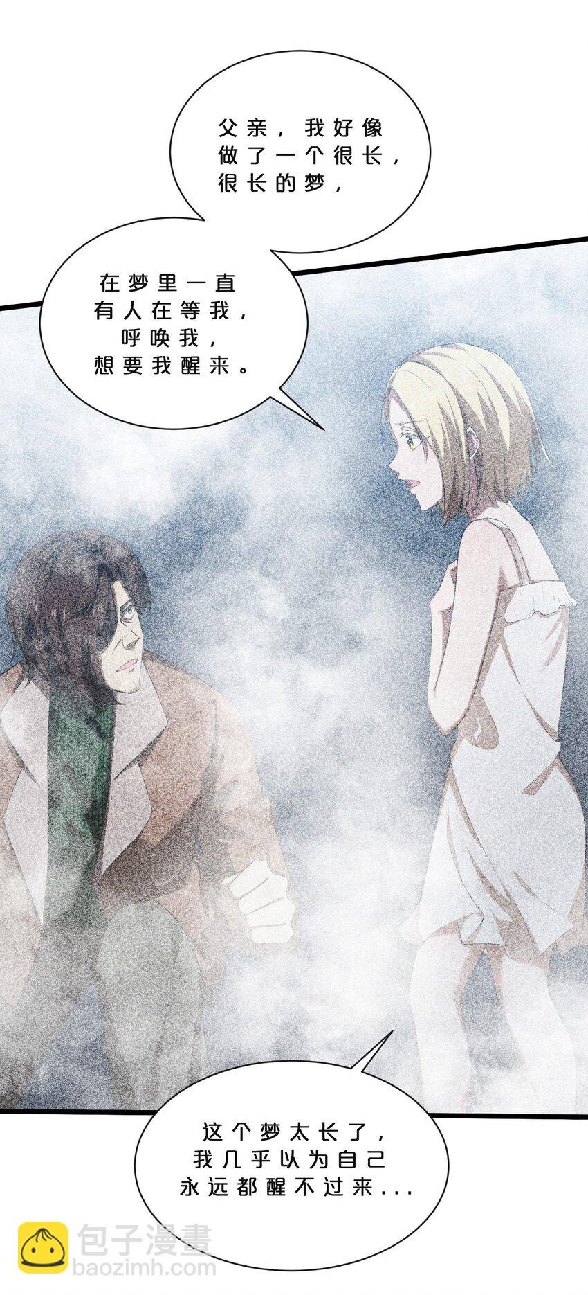 014 死而复生