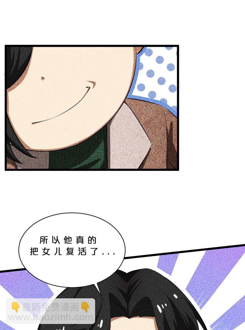 014 死而复生