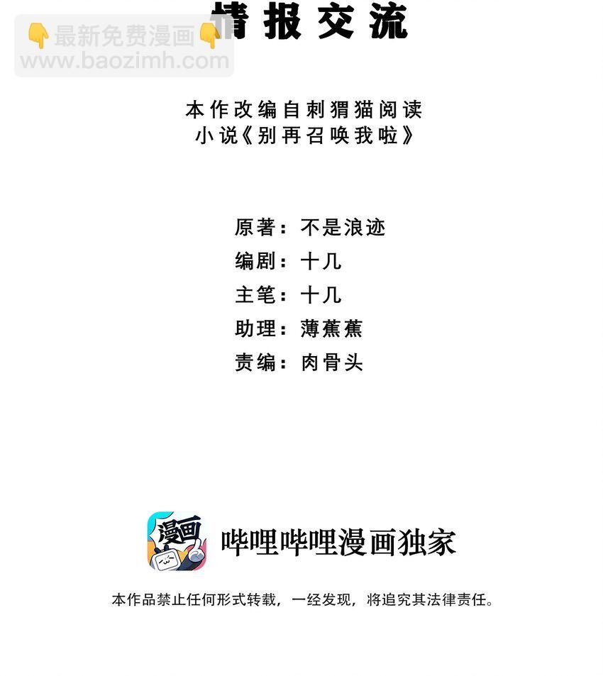 016 情报交流