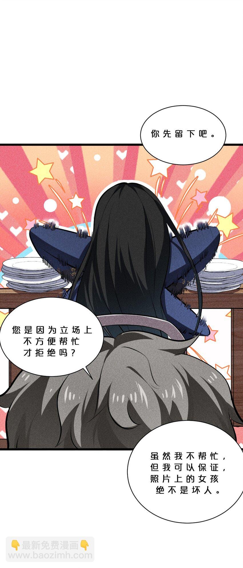 016 情报交流