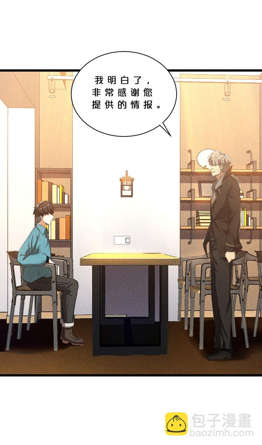 016 情报交流