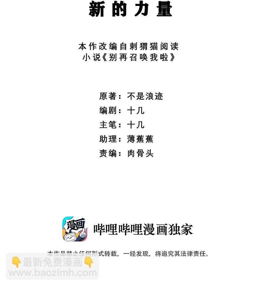 023 新的力量