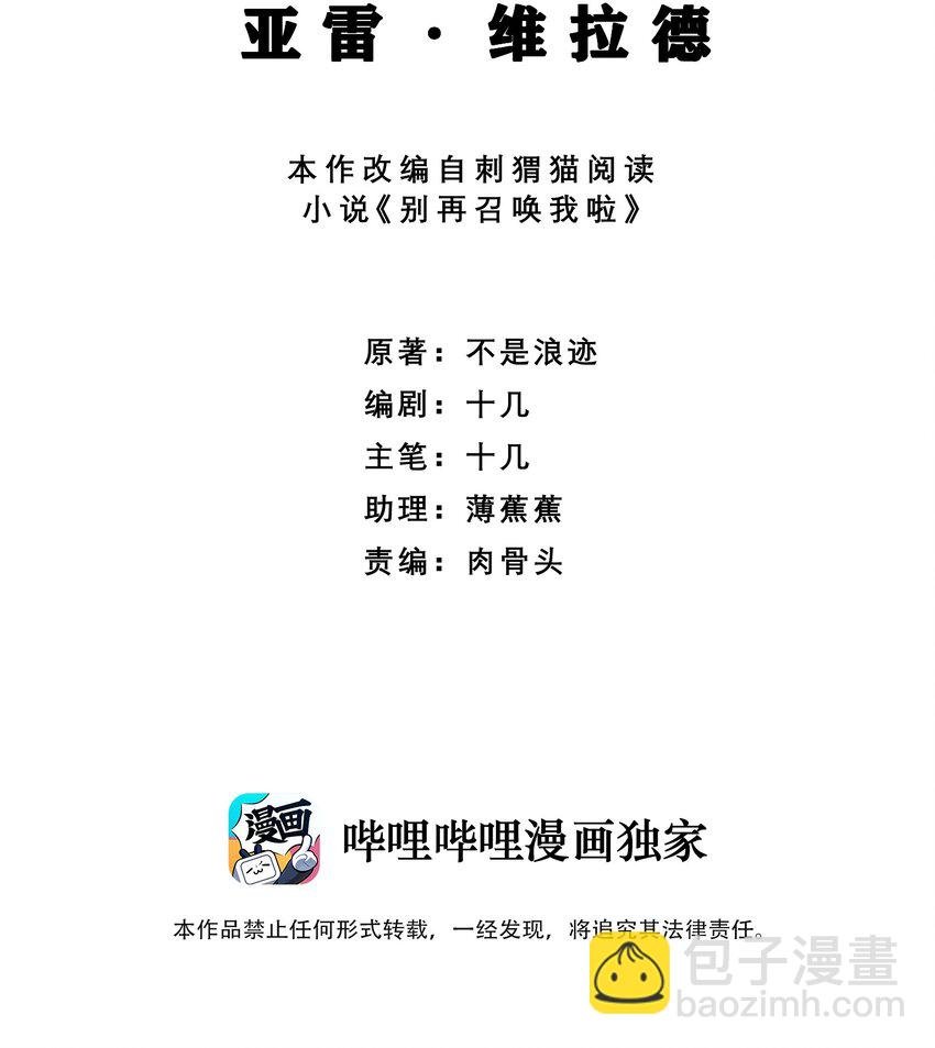 024 亚雷·维拉德