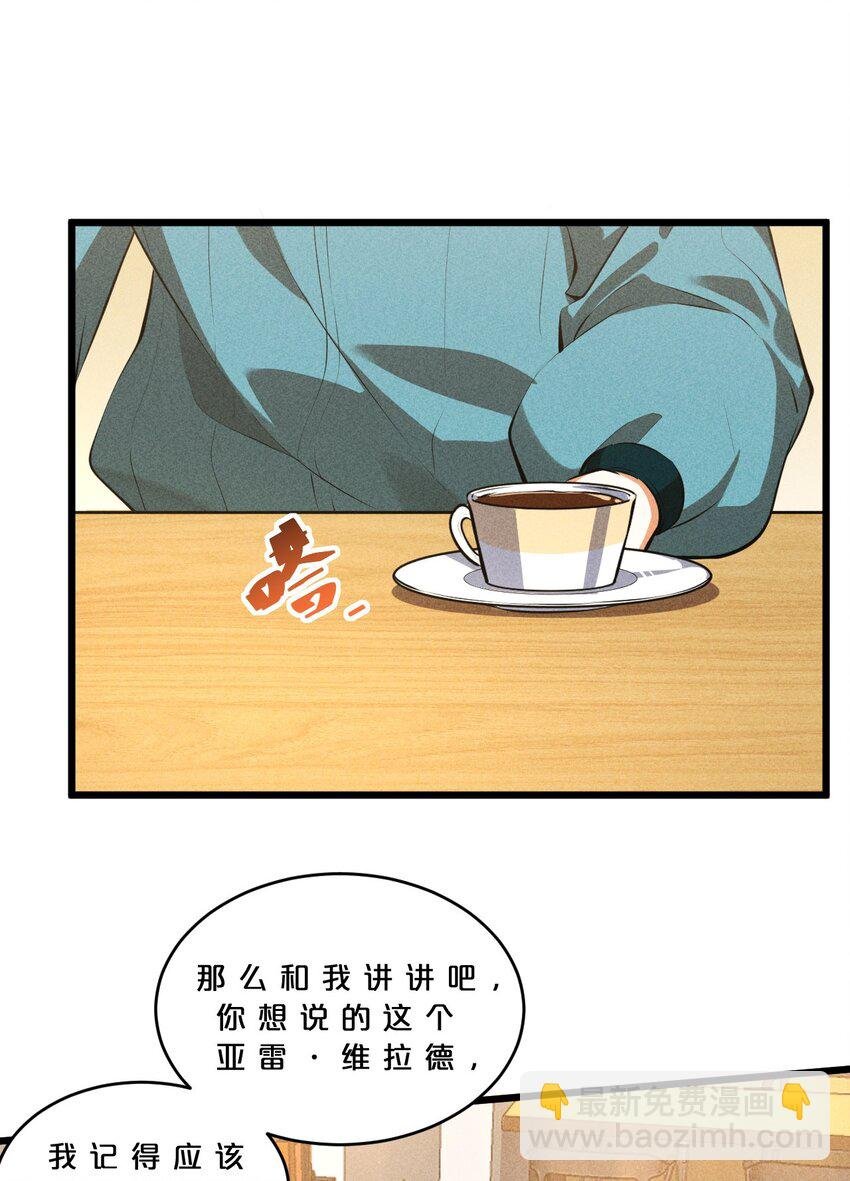 024 亚雷·维拉德