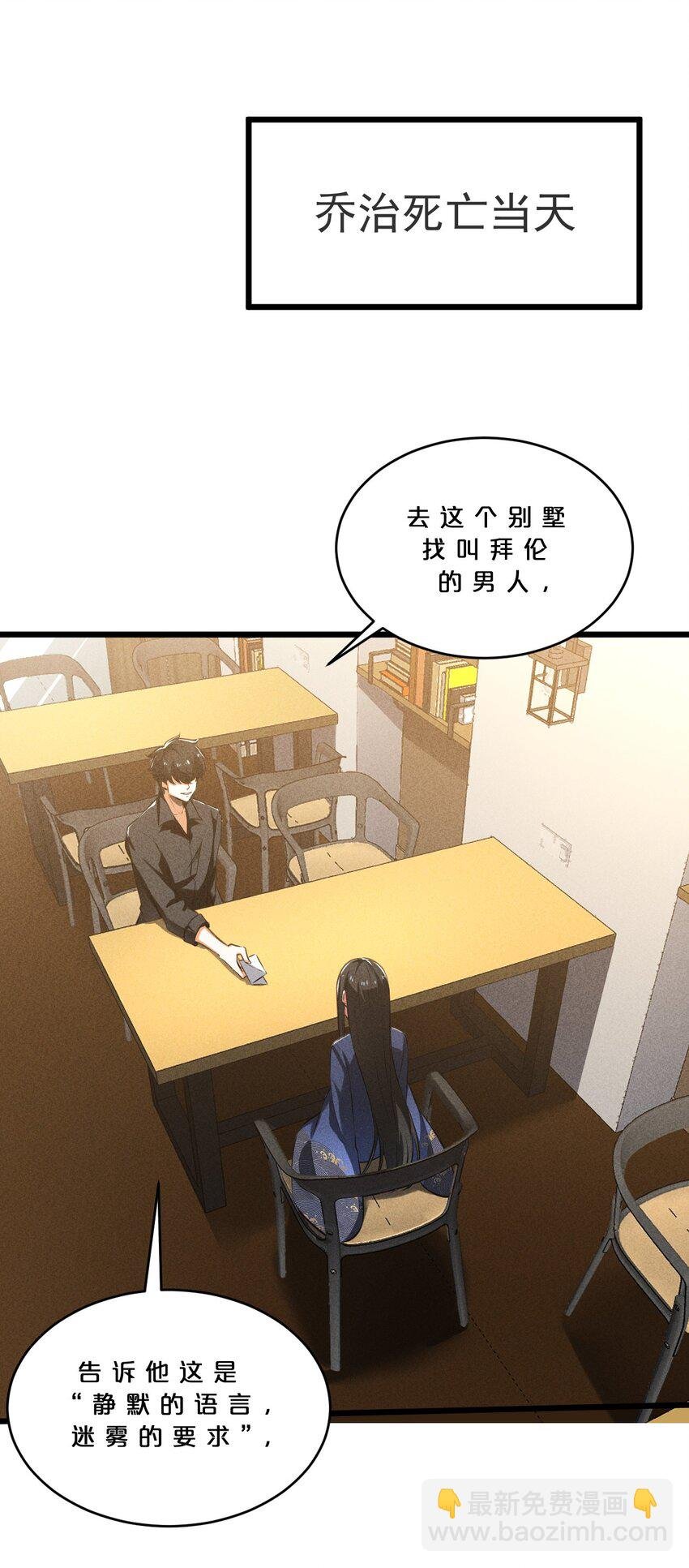 027 尾声