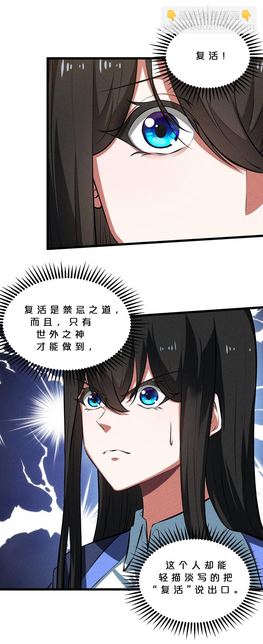 027 尾声