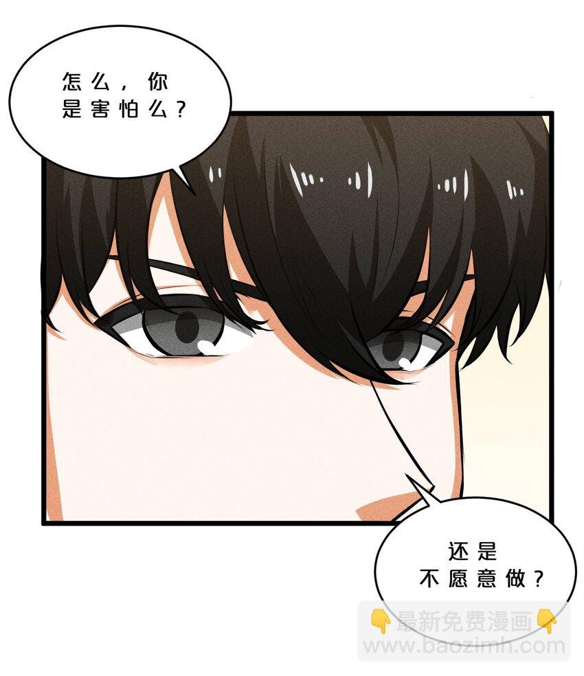 027 尾声