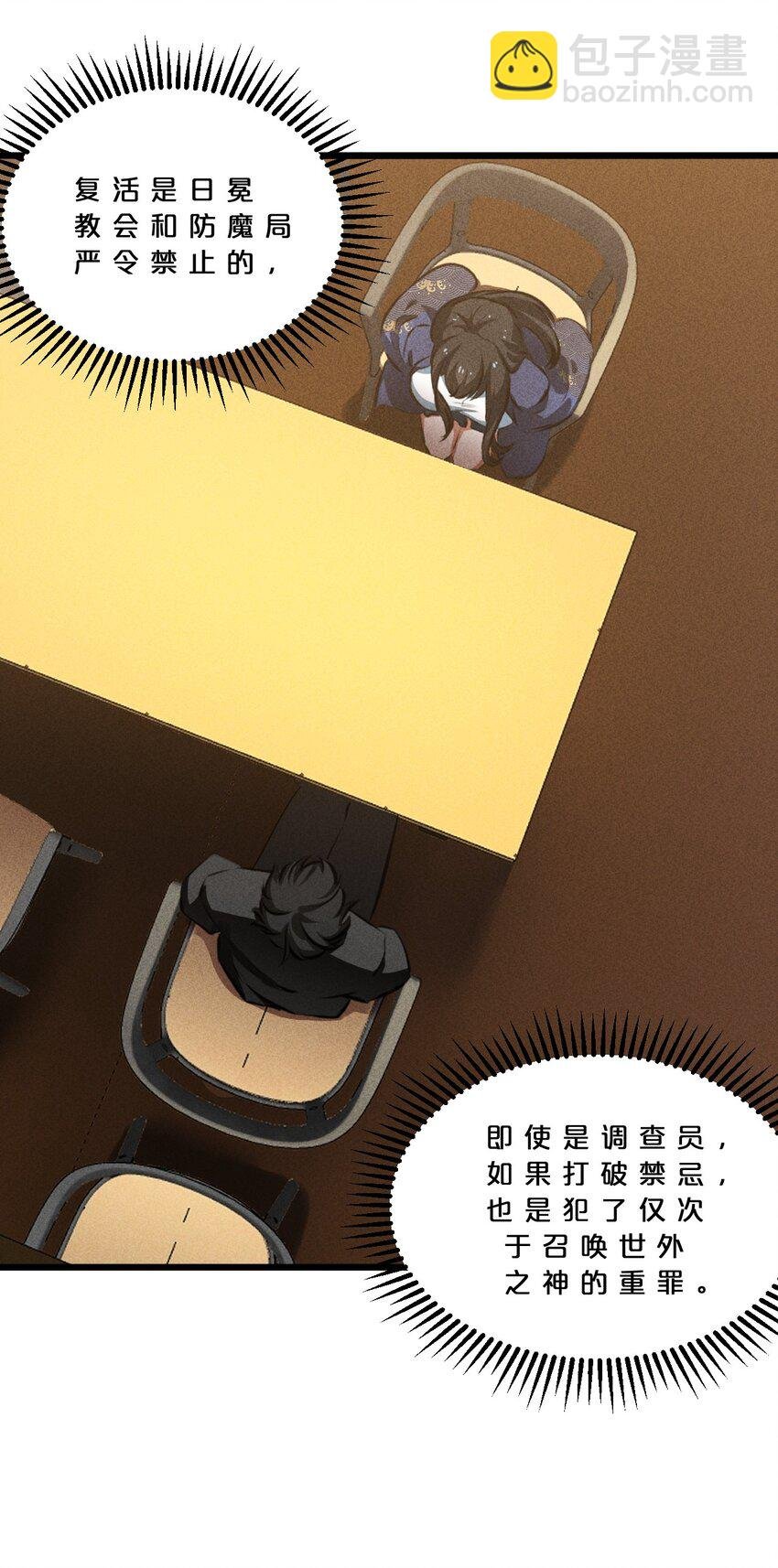 027 尾声