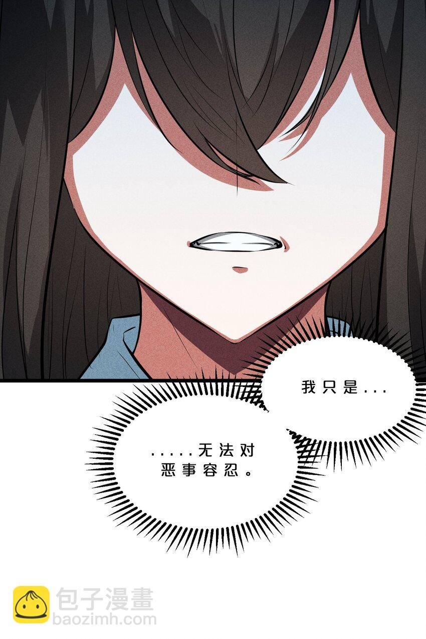 027 尾声
