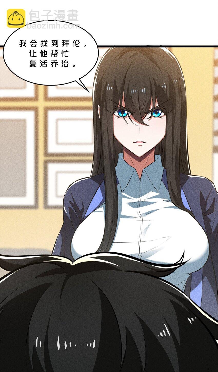 027 尾声