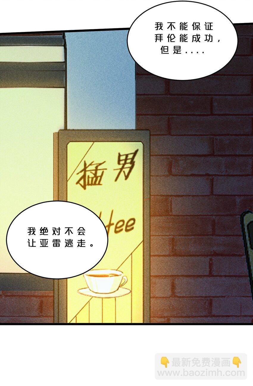 027 尾声