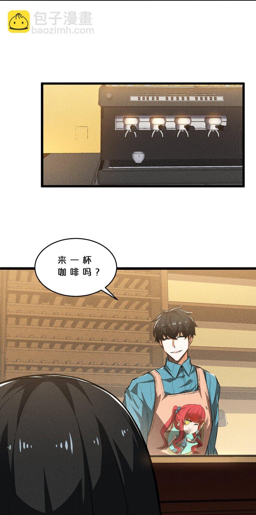 027 尾声