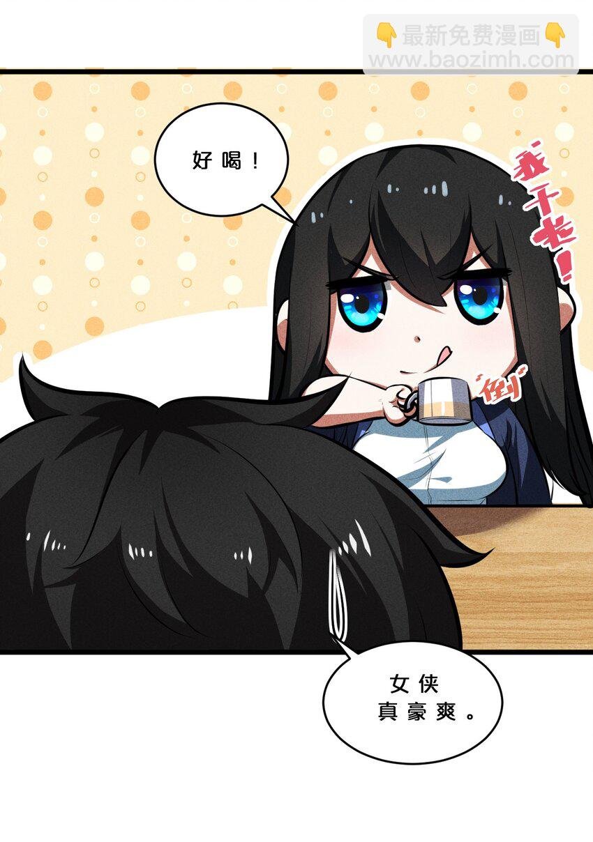 027 尾声