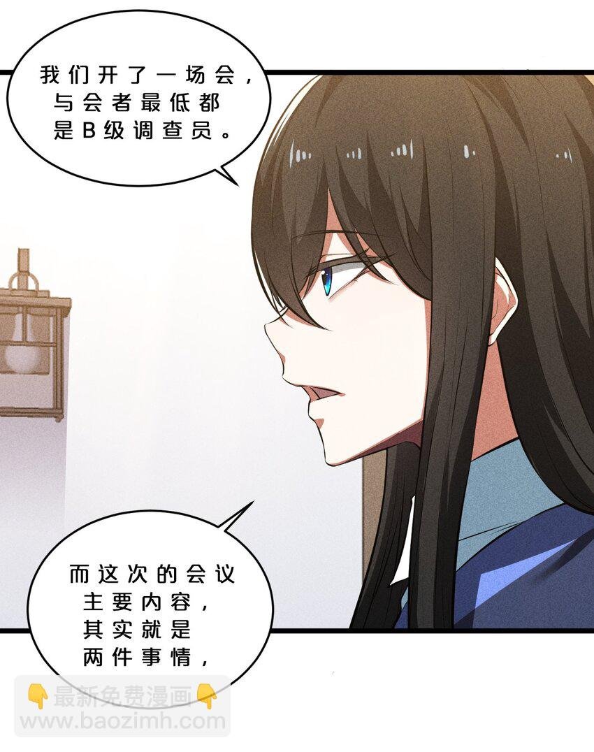 027 尾声