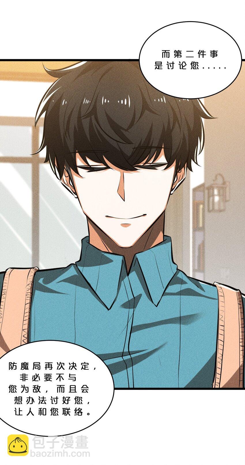 027 尾声