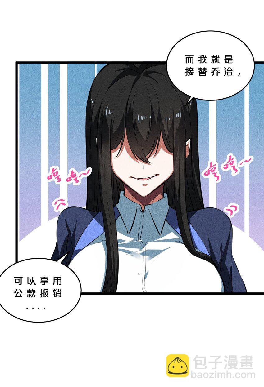 027 尾声