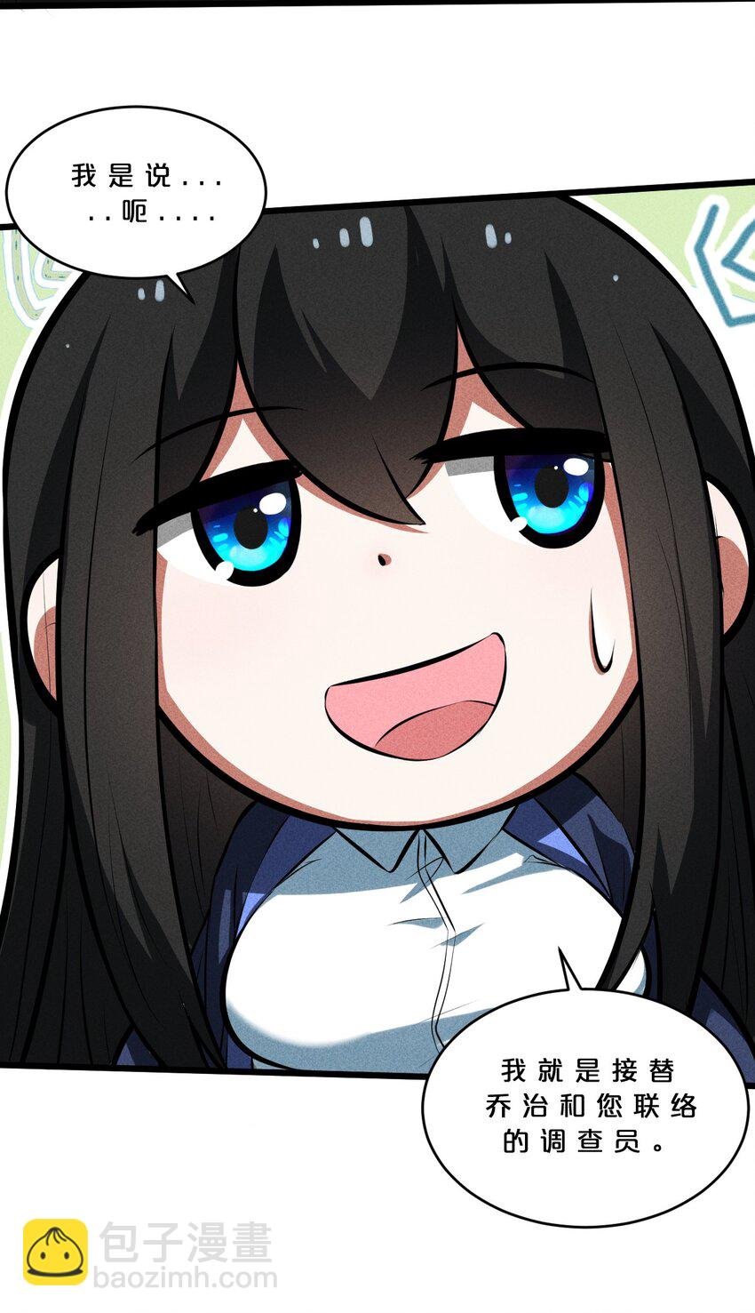 027 尾声