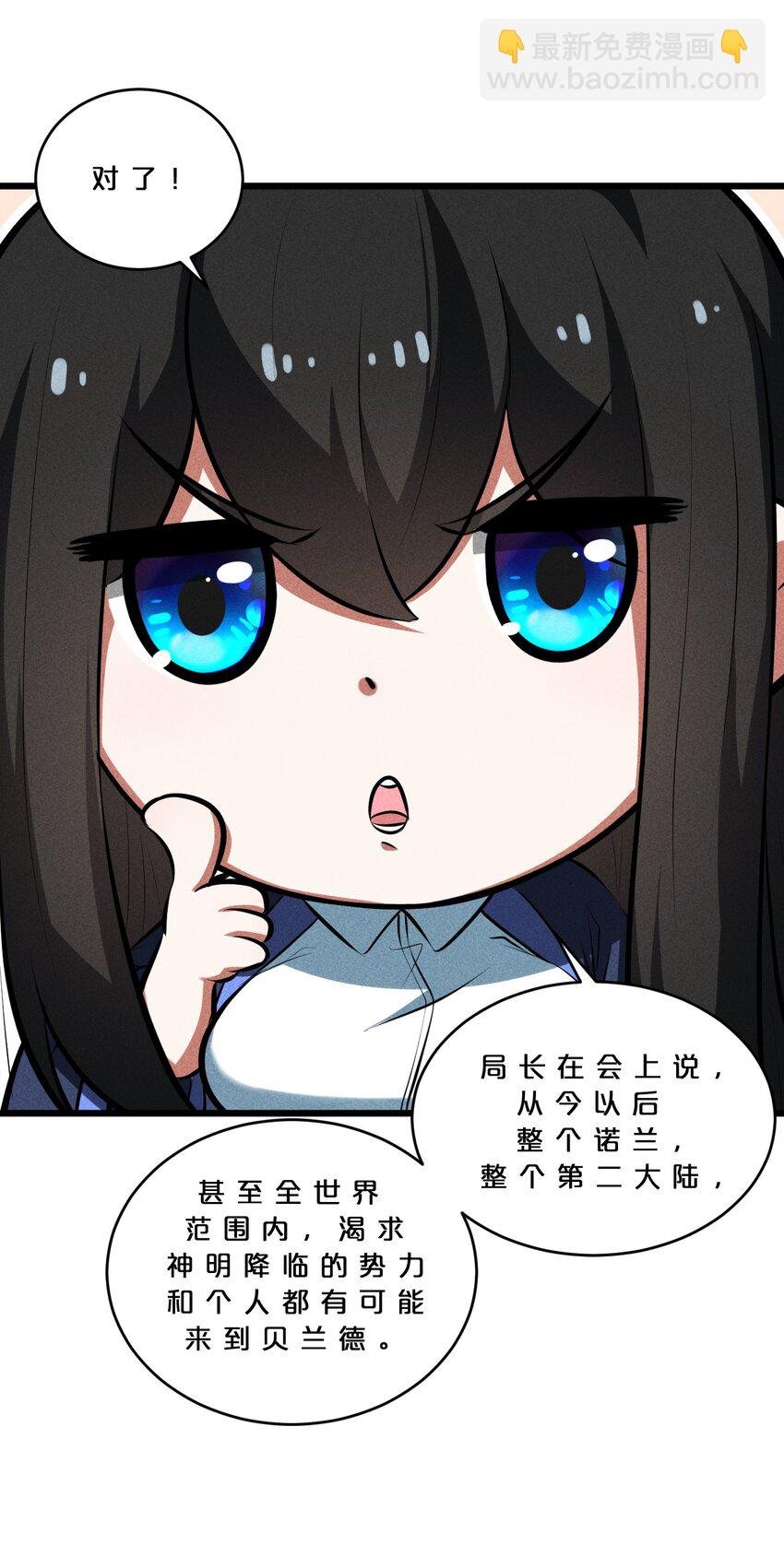 027 尾声