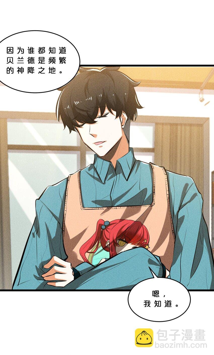 027 尾声