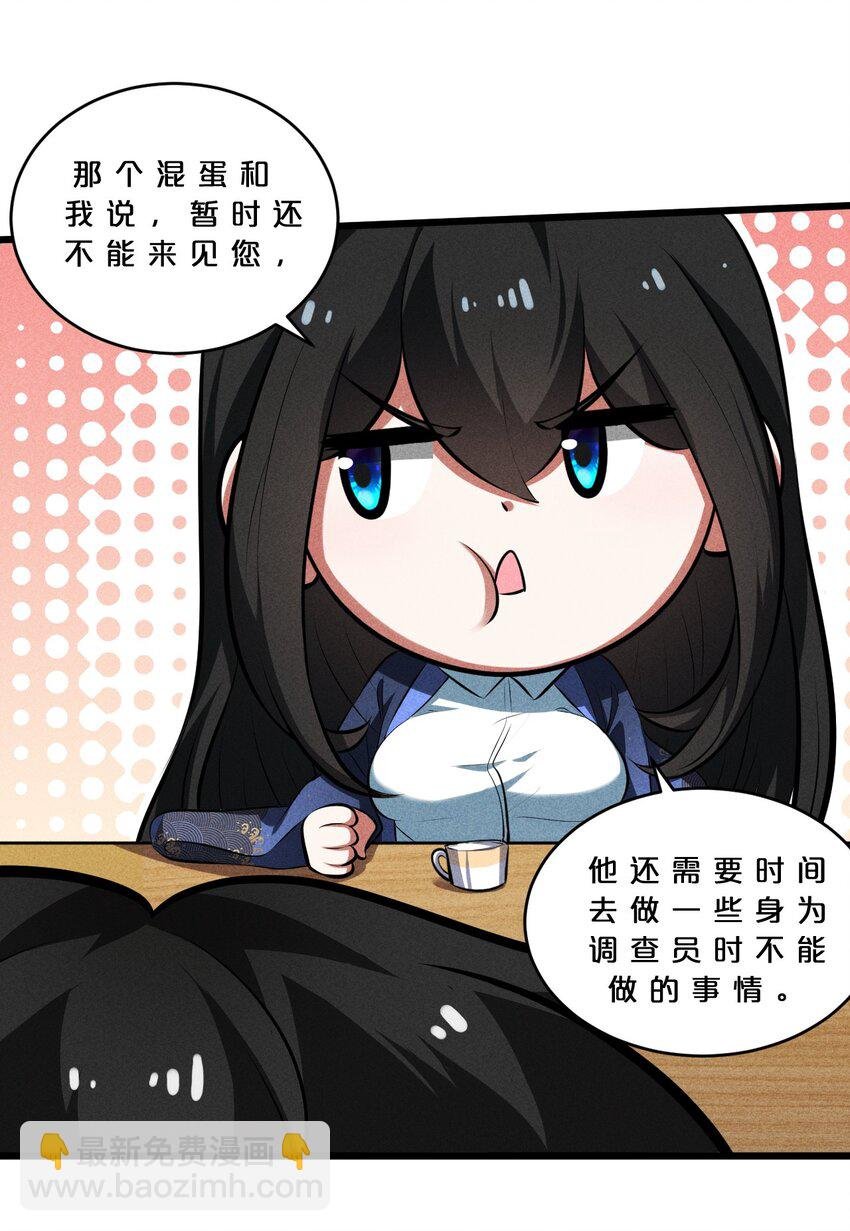 027 尾声