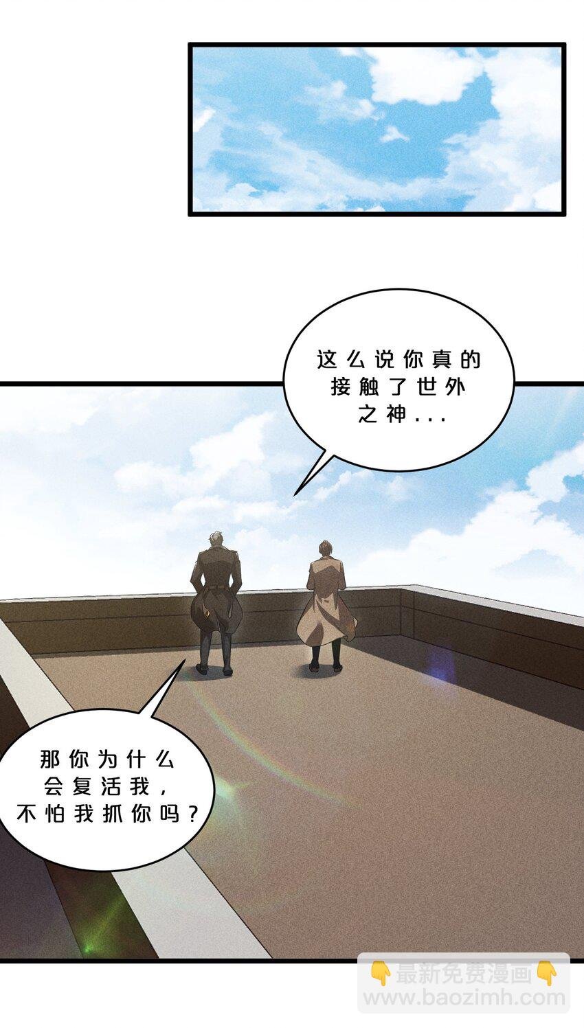 027 尾声