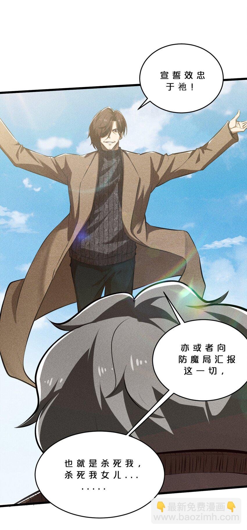 027 尾声