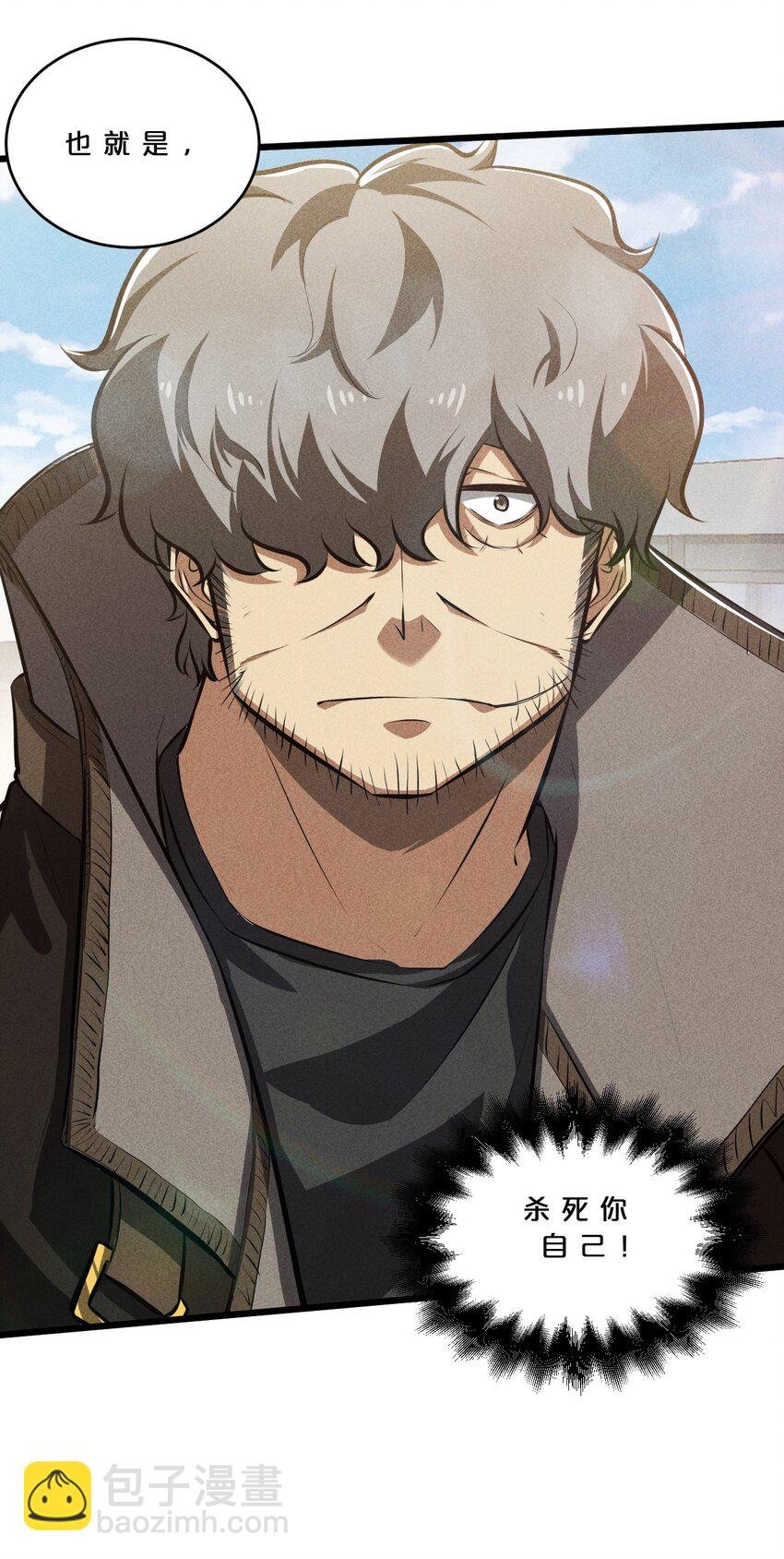 027 尾声