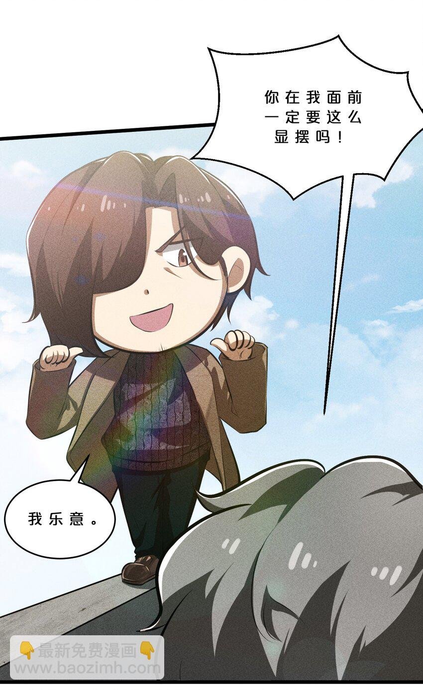 027 尾声