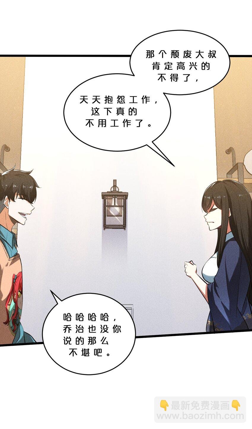 027 尾声