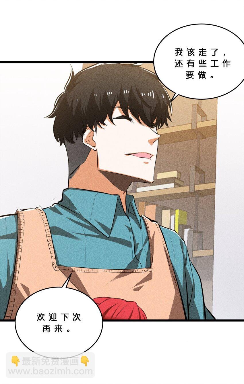 027 尾声