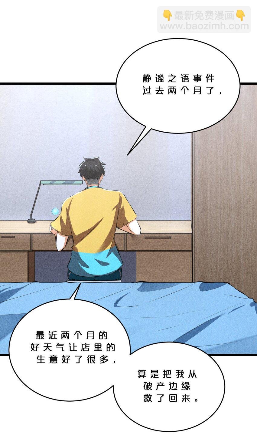 028 通晓之魔女