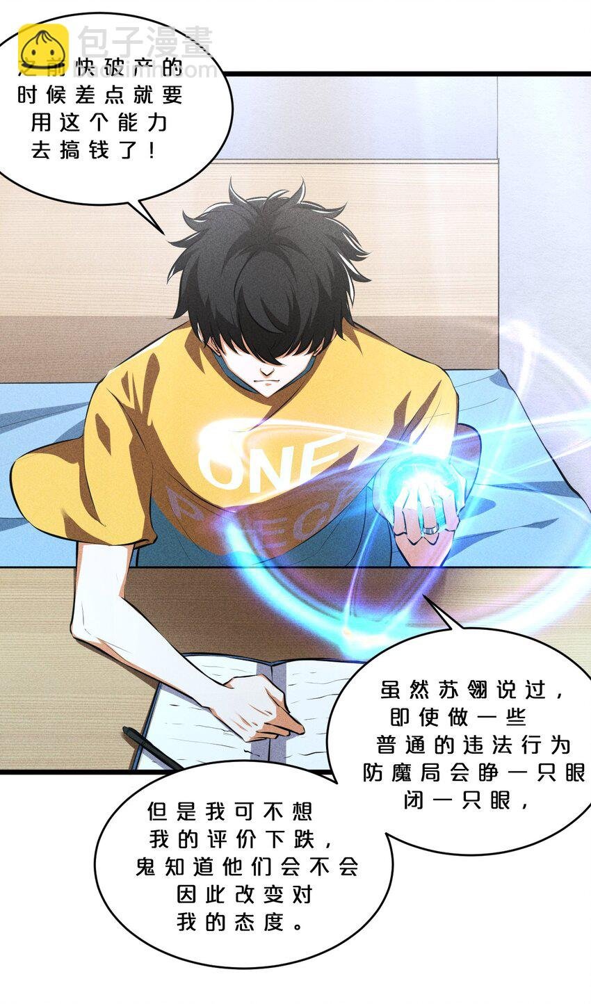 028 通晓之魔女