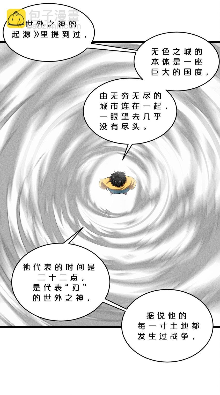 028 通晓之魔女