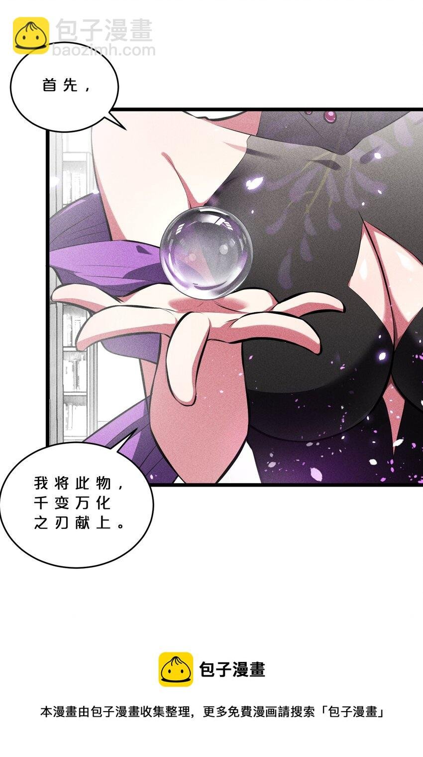 029 最初的预言