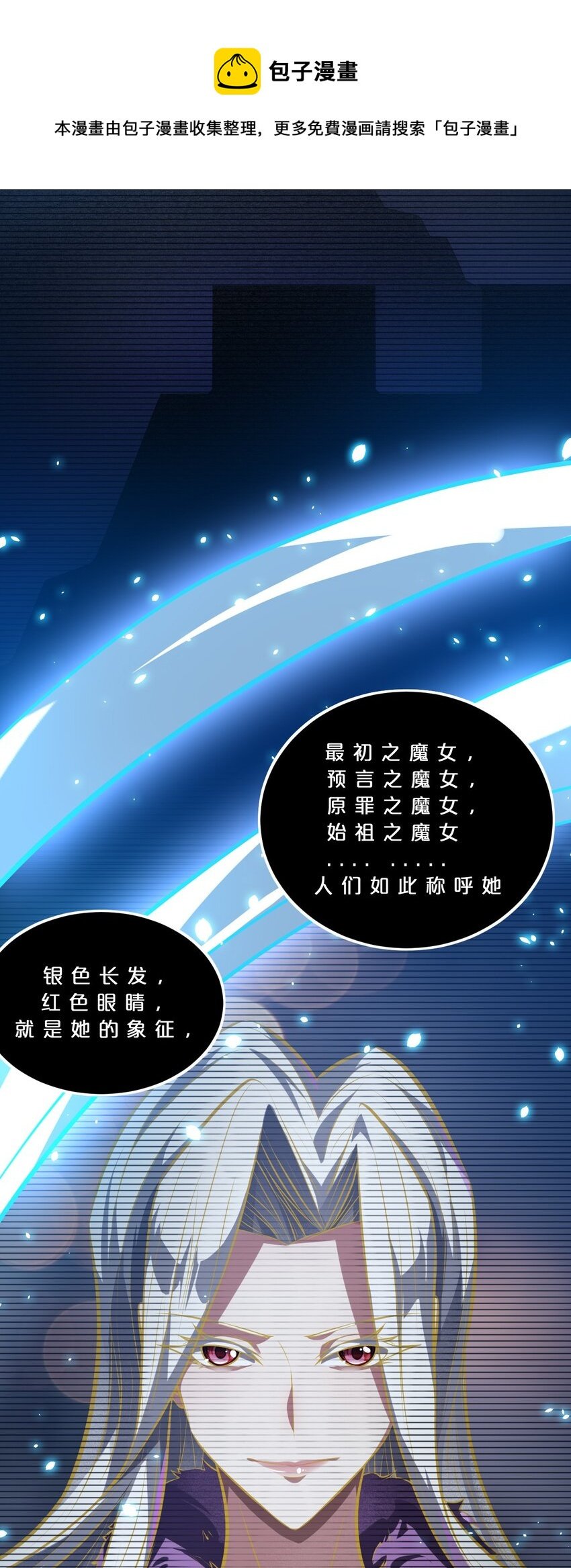 029 最初的预言