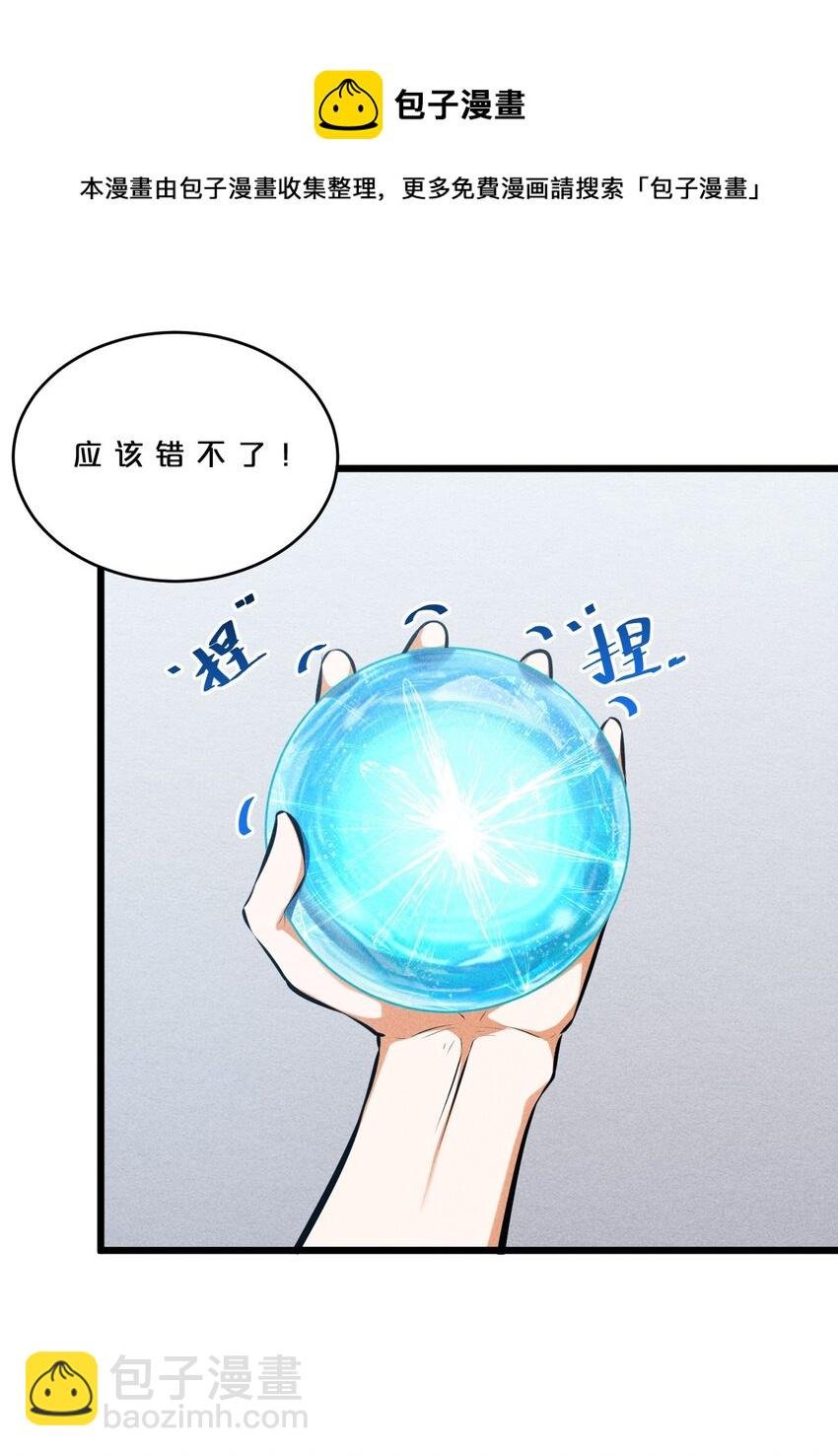 029 最初的预言