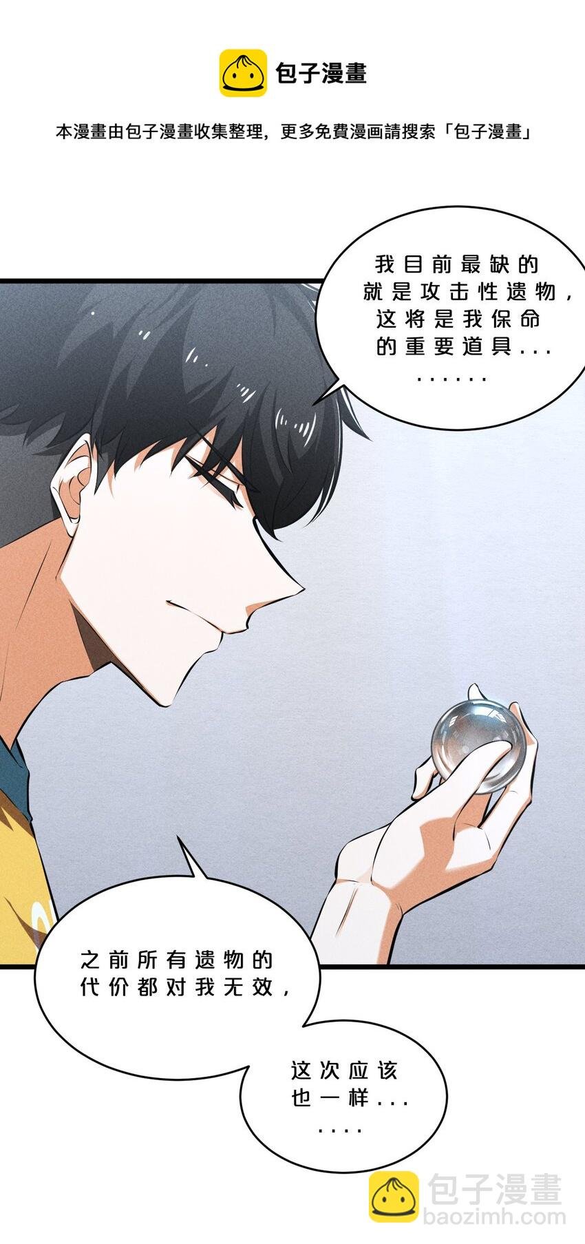 029 最初的预言