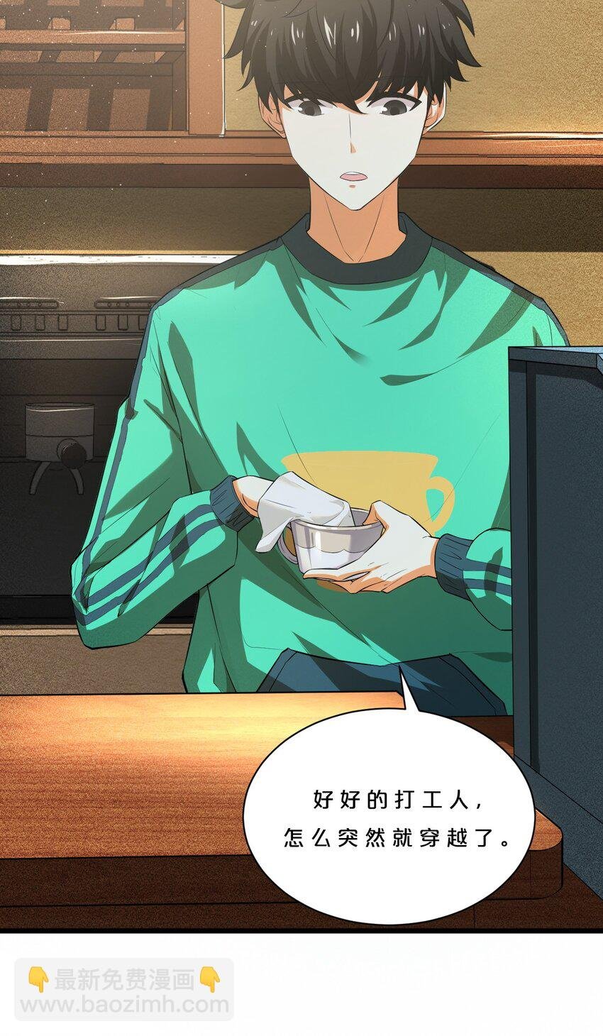 003 咖啡店